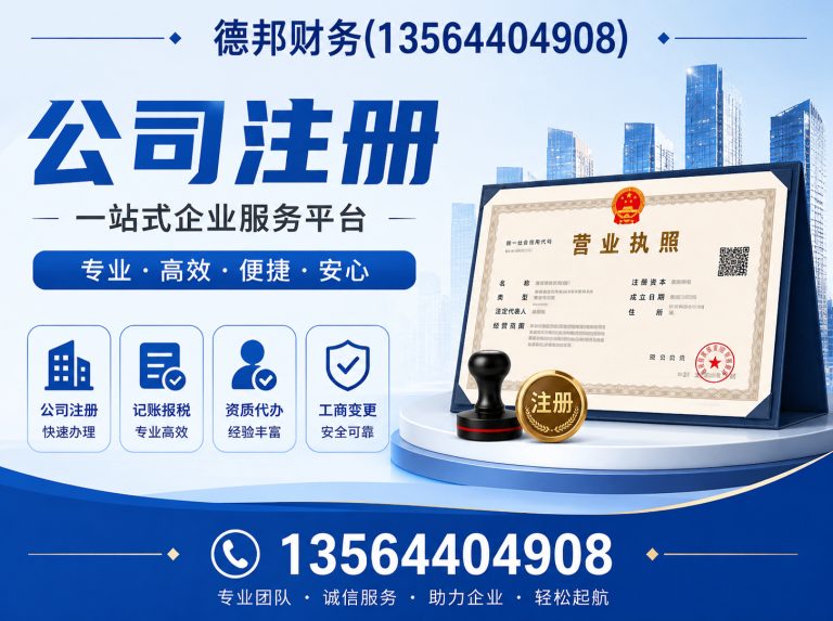 浦东新区上海财税服务展示图
