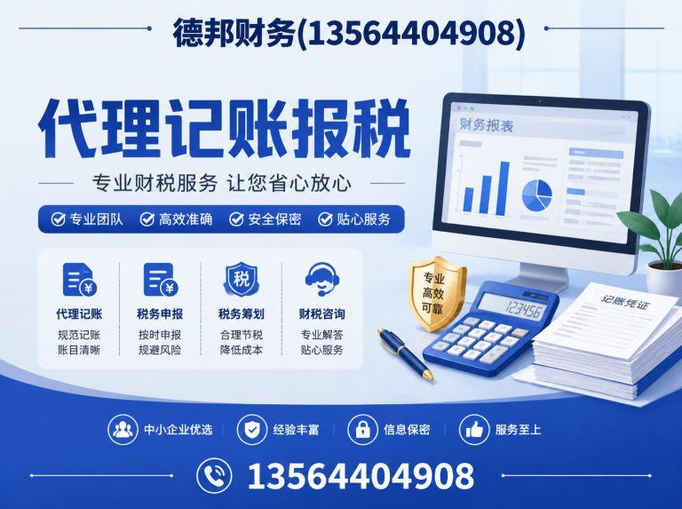 浦东新区上海代理记账展示图